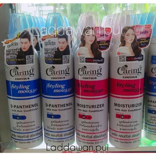 มูส โฟม แคริ่ง  ขนาด 220  ml. Caring Contour Styling Mousse