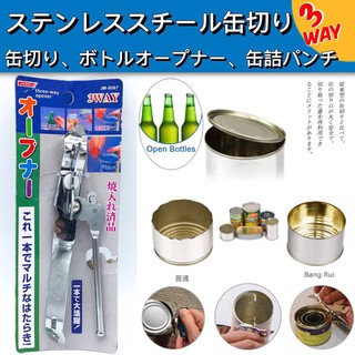 เปิดกระป๋อง เปิดขวด หัวเจาะ เป็นสแตนเลส Can Opener (Stainless) จากห้างหรู Made in korea T0261