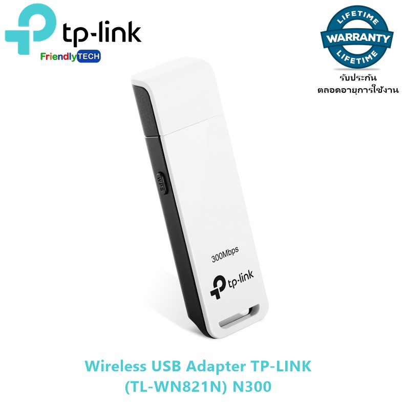 Wireless USB Adapter TP-LINK TL-WN821N N300