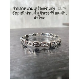 กำไลนะโมเงินแท้ 92.5 % กำไล กำไลเงิน เครื่องเงิน เงินแท้ ผ่านพิธี ปลุกเสก