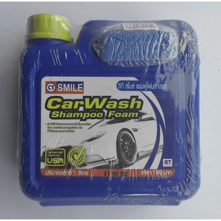 แชมพูโฟมล้างรถ ผสมสารป้องกันและเคลือบผิว/Car Wash Shampoo Foam ขนาด 1 ลิตร แถมฟรี ฟองน้ำอเนกประสงค์ SMILE