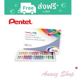 สีชอล์ค เพนเทล Pentel (กล่อง 36 สี)