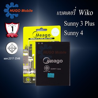 แบตเตอรี่ Wiko Sunny3 Plus / Sunny 3Plus แบตเตอรี่ wiko sunny 3plus รับประกัน1ปี แบตแท้100%