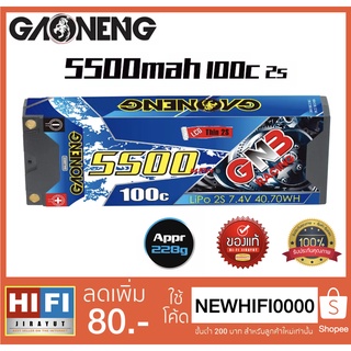 LiPO GAONENG 2S 5500mAh 7.4v 100C มั่นใจ ของแท้ 100% รับประกันศูนย์ไทย เปลี่ยนใหม่ภายใน 30 วัน