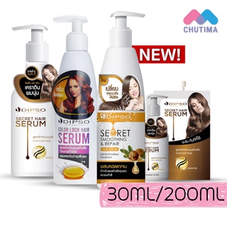 ดิ๊พโซ่ ซีเคร็ท แฮร์ / คัลเลอร์ ล๊อค/ สมูทติ้ง DIPSO SECRET HAIR / COLOR LOCK HAIR SERUM / SECRET SMOOTHING 30g./200 ml.