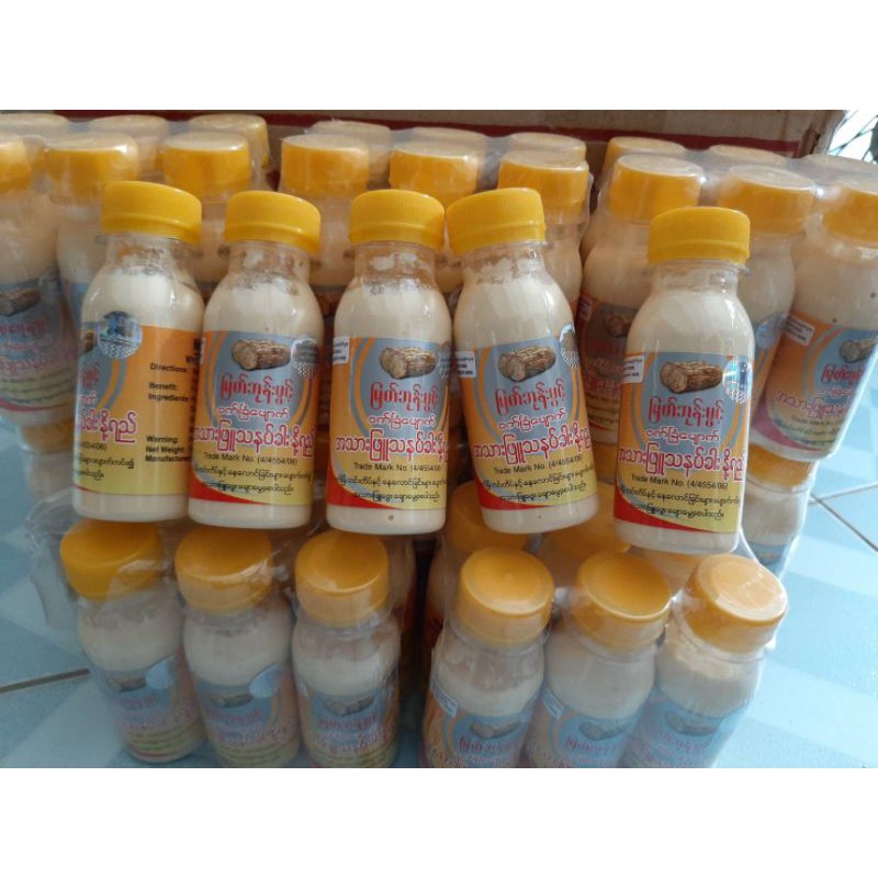 โลชั่นทนาคานม Myat Bhoon Pwint ของแท้ 100%