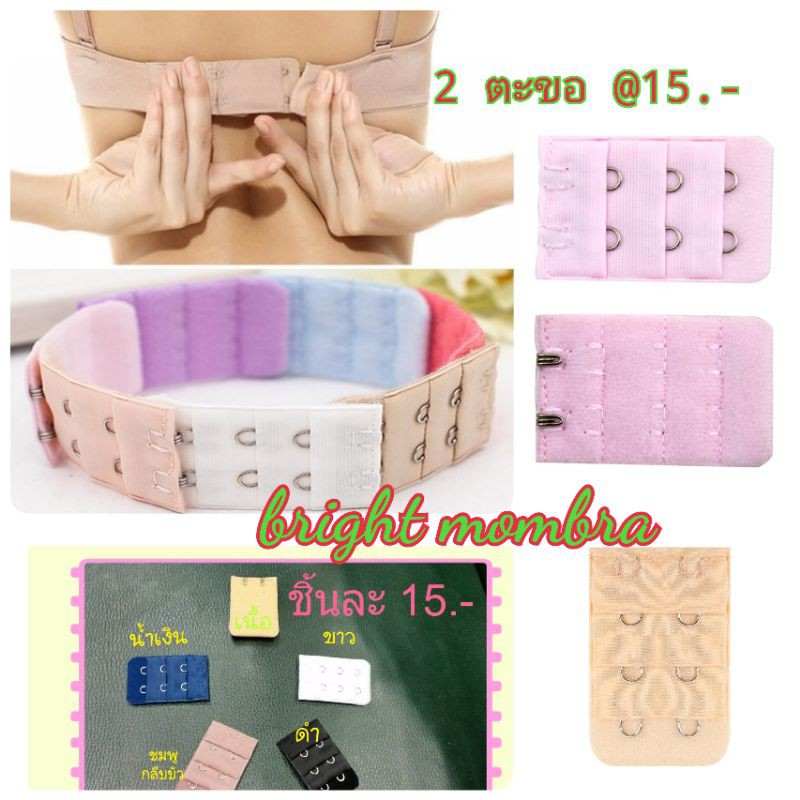 ตะขอเสื้อใน แบบ2 แถว(พร้อมส่ง)