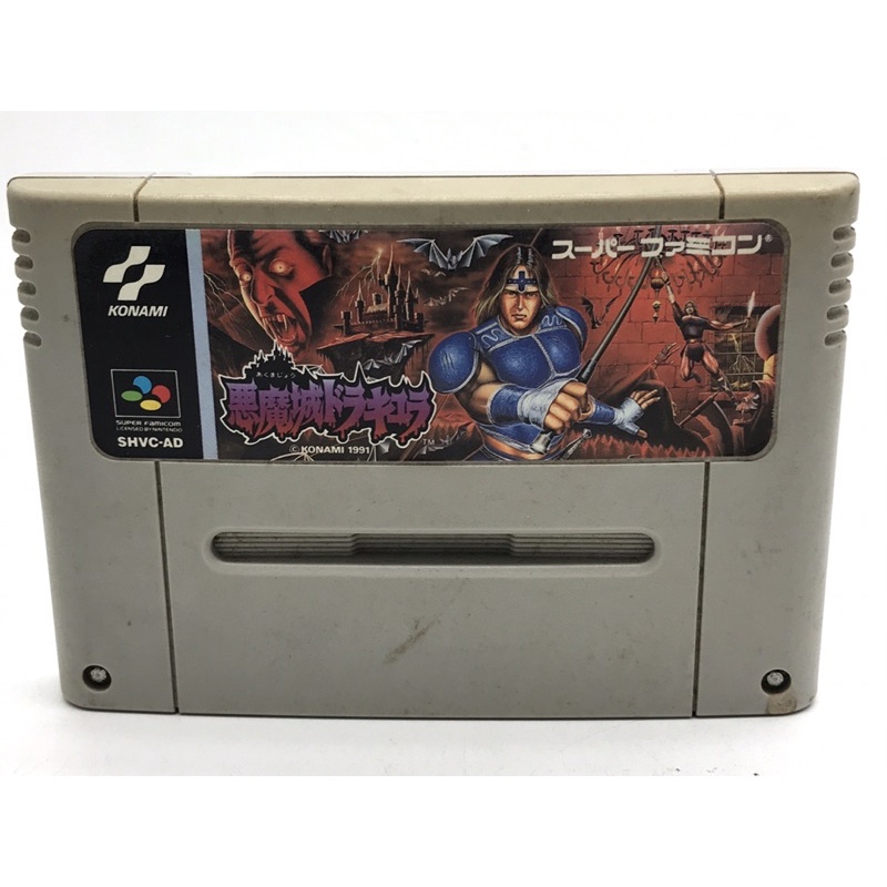 ตลับแท้ [SFC] [0075] Akumajo Dracula (Japan) (SHVC-AD) Super Castlevania 4 IV Famicom