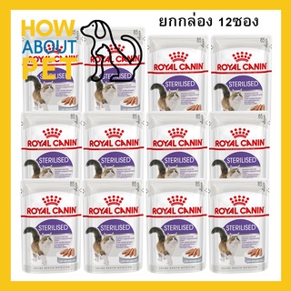 [ยกกล่อง 12 ซอง] อาหารแมวเปียก Royal Canin Sterilised Loaf Wet Cat Food สำหรับแมวโตทำหมัน รสเจลลี่ 85ก. (12ซอง)