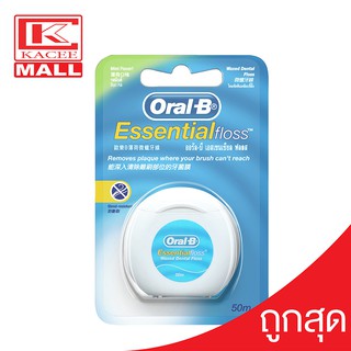 Oral B ออรัลบี เดนทอลฟลอส มินท์ Essential Floss 50ม./55หลา