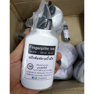 หมึกพิมพ์ลายนิ้วมือ สีดำ ขนาด 120 ml ชนิดขวดหัวจุก Fingerprint Ink (Black)