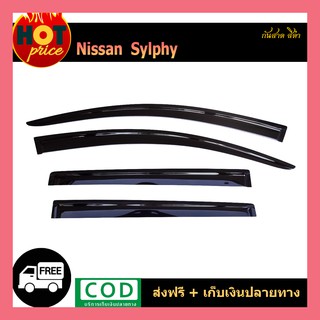 กันสาด Nissan Sylphy สีดำ