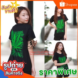 เสื้อลายกัญชา  เป็นผ้าใยสังเคราะห์ ( POLYESTER 100% ) สบายมีไซส์ S-M-L-XL