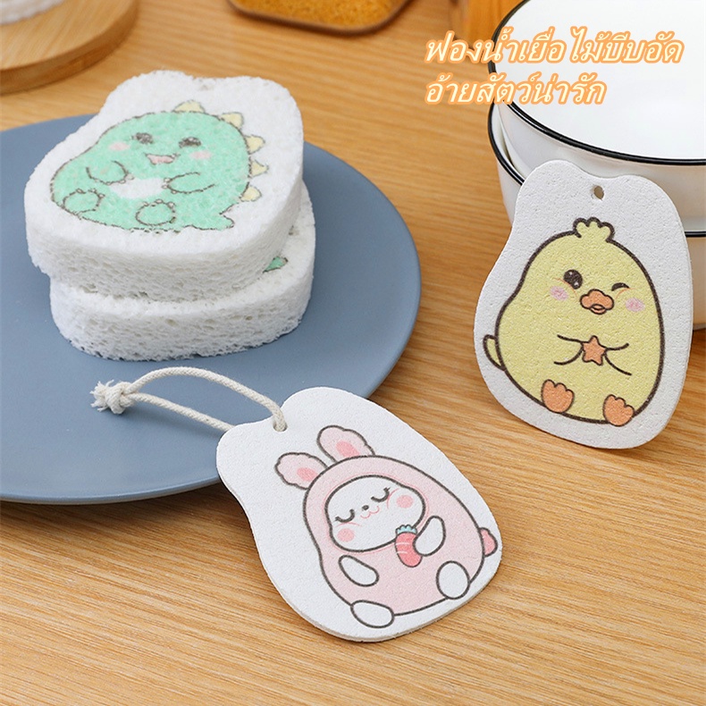 ✅พร้อมส่งจากไทย ส่งไว ถูกที่สุด ✅ฟองน้ำเยื่อไม้บีบอัด อเนกประสงค์ ลายสัตว์น่ารัก ฟองน้ำล้างจาน ฟองน้ำขจัดคราบ คละลาย