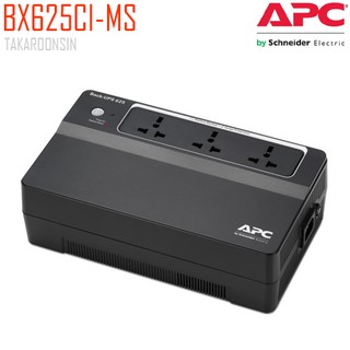เครื่องสำรองไฟ APC BX625CI-MS 625VA