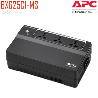 เครื่องสำรองไฟ APC BX625CI-MS 625VA