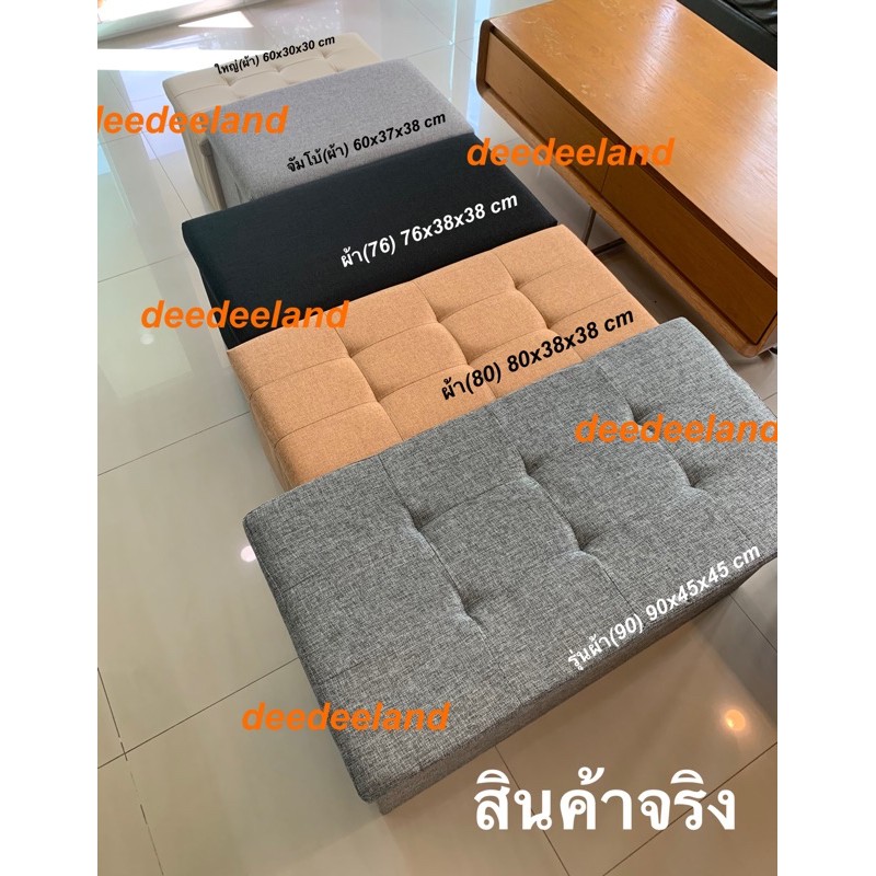 (มาใหม่-ไซส์ใหญ่สุดๆ) กล่องเก็บของ กล่องใส่ของ กล่องนั่งได้ สตูล โซฟา นั่งได้พับได้ ตู้เสื้อผ้า ขนาดใหญ่ 90 ซม. - รูปที่ 5