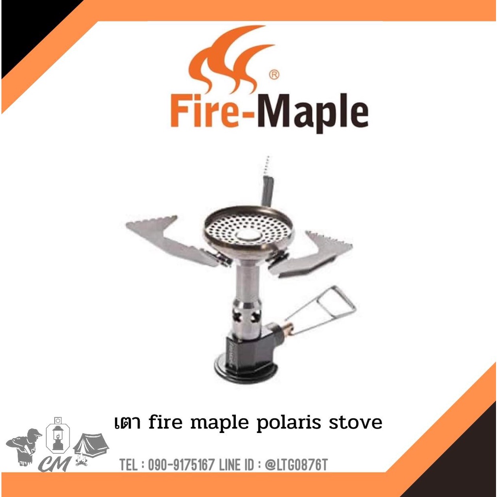 เตา fire maple polaris stove