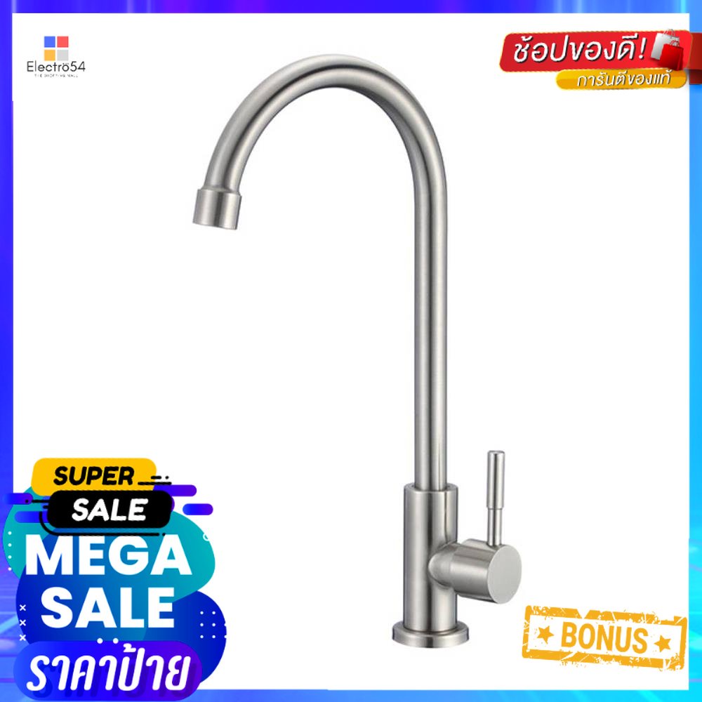 ก๊อกซิงค์เดี่ยวเคาน์เตอร์ LABELLE LB-FS-5A-18USINK FAUCET LABELLE LB-FS-5A-18U