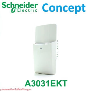 A3031EKT Schneider A3031EKT Concept Schneider Concept คีย์การ์ดสวิทช์ Schneider Concept KeyCard A3031EKT Schneider