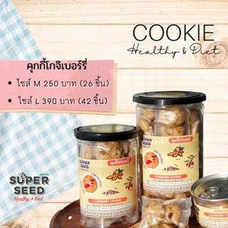 คุกกี้ธัญพืช รสโกจิเบอร์รี่ (Gojiberry Cookie)