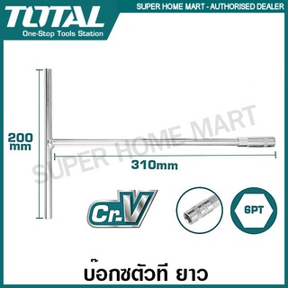 Total บ๊อกตัวที ยาว 6 เหลี่ยม ขนาด 8 - 17 มม. (ตัวเดี่ยว) รุ่น THTSW0806 / THTSW1006 / THTSW1206 / THTSW1406 / THTSW1706