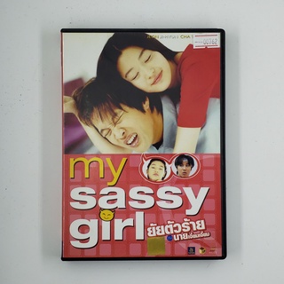 [SELL] My Sassy Girl ยัยตัวร้ายกับนายเจี๋ยมเจี้ยม (00762)(DVD)(USED) ดีวีดีหนังและเพลง มือสอง !!