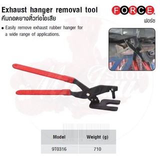 FORCE คีมถอดยางหิ้วท่อไอเสีย Exhaust hanger removal tool Model 9T0316