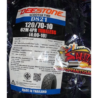 ยางนอก 120/70-10 TL(จุ๊บเลส) ลายทางเรียบ(D821) DEESTONE(มีม.อ.ก.)