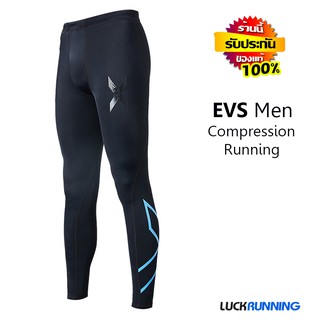 กางเกงรัดกล้ามเนื้อขายาว กางเกงวิ่งมาราธอน ผู้ชาย Running Compression  Men Sports EVS (F13)