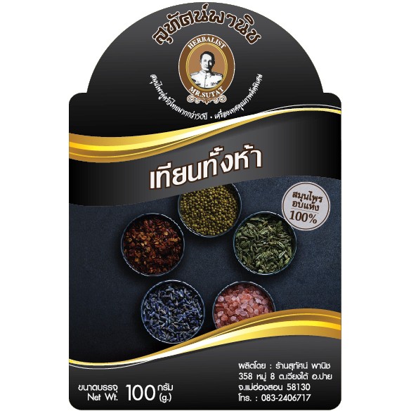 เทียนทั้งห้า ตราสุทัศน์พานิช
