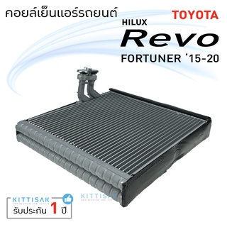 คอยล์เย็น โตโยต้า รีโว้ 2015-2020 Toyota Revo 2015-2020 คอยล์เย็นแอร์ ตู้แอร์ คอยเย็นแอร์ แอร์รถยนต์