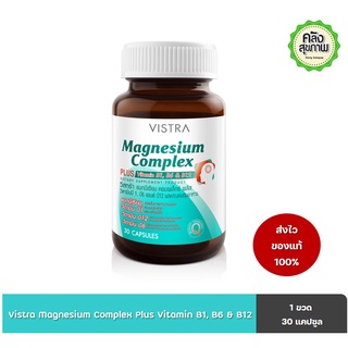 Vistra Magnesium Complex 30 Capsules ลดปวดไมเกรน