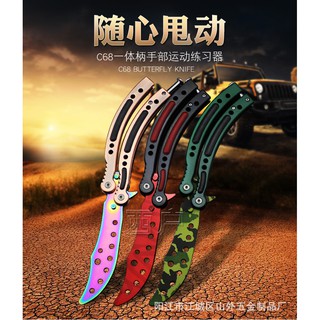 มีด Balisong มีดบาลิซอง CSGO-C68 มีดควงแบบซ้อม ไร้คม มีดผีเสื้อ มีดพับ