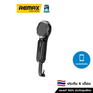 Remax Holder ring  RL-LA08i -  ring มือถือได้