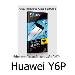 Huawei Y6P Focus Tempered Glass (Full Frame FF) กระจกนิรภัย กระจกกันรอย เต็มจอ ( ของแท้100%)