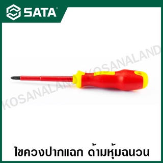 SATA ไขควงปากแฉก ด้ามหุ้มฉนวน VDE รุ่น 61221 ,61222 ,61223 ,61224 (ขนาด PH0 x 60 , PH1 x 80 , PH2 x 100 , PH3 x 150 มม.)