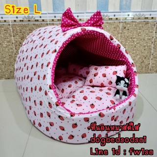 ที่นอนบ้านโดม size L