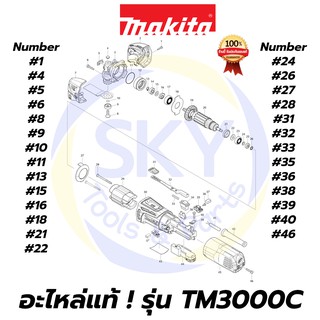 🔥อะไหล่แท้🔥 TM3000C MAKITA มากีต้า เครื่องตัดอเนกประสงค์ แท้ 100%