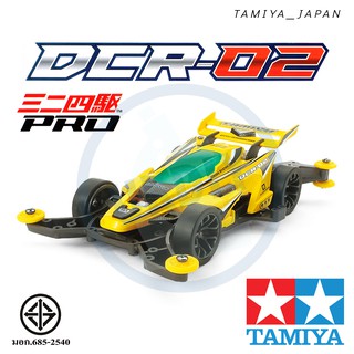 TAMIYA 18650 รถแข่ง ทามิย่า แท้  DCR-02 MA CHASSIS 1/32 SCALE MINI 4WD PRO SERIES มีมอเตอร์แถม วัสดุปลอดภัย มี มอก.