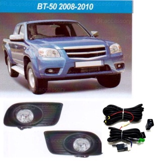 ไฟตัดหมอก ไฟสปอร์ตไลท์ MAZDA BT-50 2008-2010