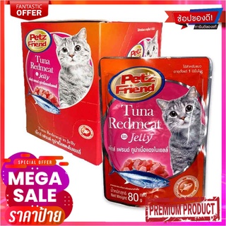 เพ็ทส์เฟรนด์ เพาซ์ปลาทูน่า 80 กรัม X 12 ซองPetz Friend Pouch Tuna 80 g x 12