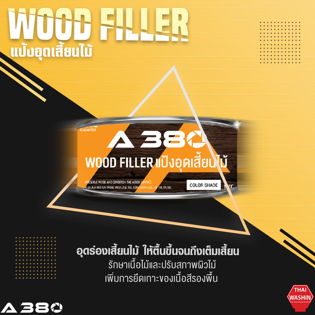 แป้งอุดเสี้ยนไม้ A380 (Wood Filler) ขนาด 1 KG