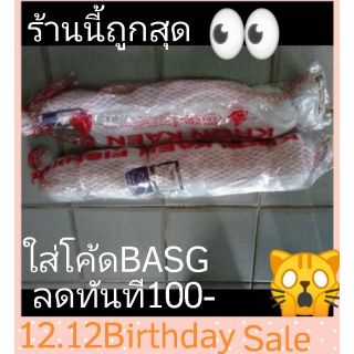 ด้ายต่อแห(4)ราคา 590 พิเศษ 400 ขนาดความลึก50ตา*กว้าง200เมตร ขนาดเชือกเบอร์4