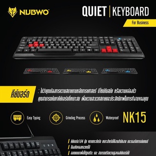 คีย์บอร์ด แป้นพิมพ์ NUBWO QUIET KEYBOARD NK-015 FOR Business