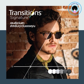 Essilor Transition Gen8 , Transition Classic (เลนส์สต็อค)เลนส์ออกแดดเปลี่ยนสี เลนส์ออโต้ เลนส์กรองแสงสีฟ้า เลนส์บลู