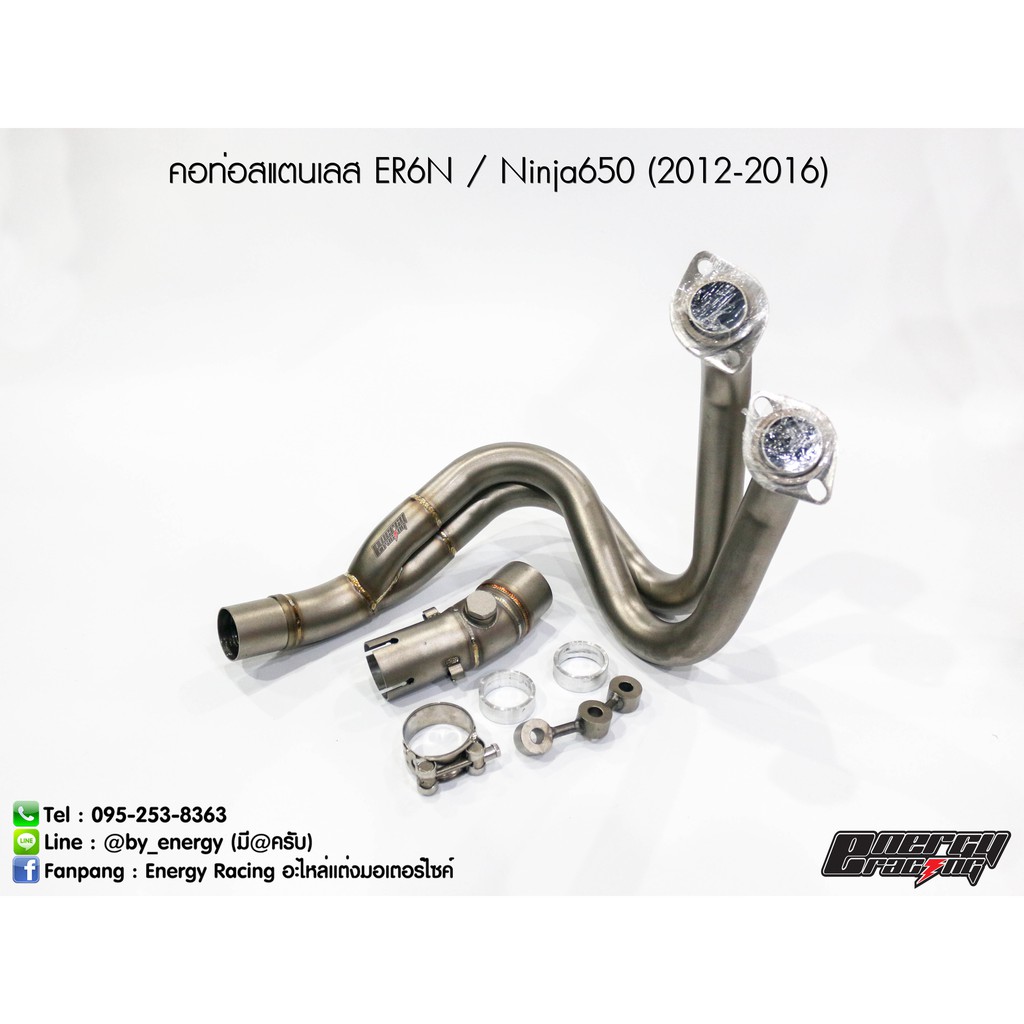 คอท่อสแตนเลส ER6N / Ninja650 (2012-2016) / Z650 / Versys650 / Ninja650 (2017-2022)
