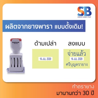 ตรายาง วันที่ธรรมดา (สั่งทำข้อความ / ด้ามสี่เหลี่ยม-ผืนผ้า) XiaStamp