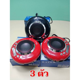 ลำโพงWSTERรุ่นWS-931