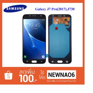 จอ LCD.Samsung Galaxy J7 Pro J730+ทัชสกรีน (Or.+TP)